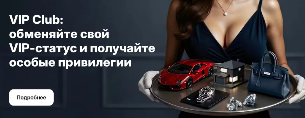 Регистрация на сайте 1Win